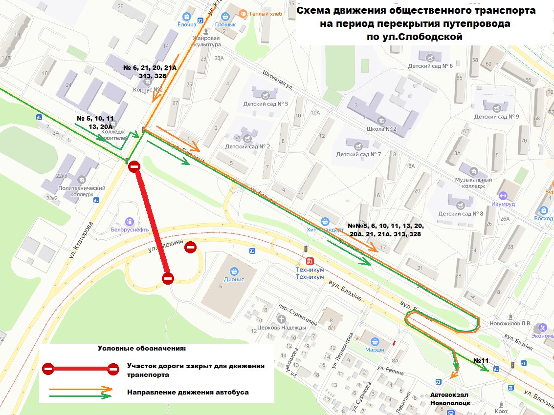 Ремонт путепровода по ул. Слободской в г. Новополоцке :: Официальный сайт  ВОКТУП 