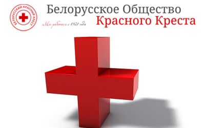 Месячник Белорусского Красного Креста