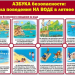 Безопасность на воде.