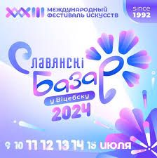 "Внимание перевозчикам: Требования к водителям и транспортным средствам во время проведения ХХХIII Международного фестиваля искусств «Славянский базар в Витебске»