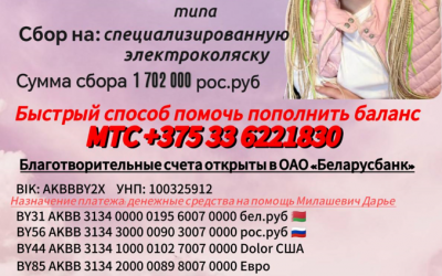 Срочный сбор.