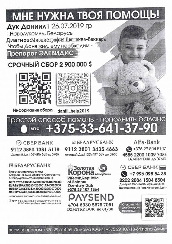 Срочный сбор.