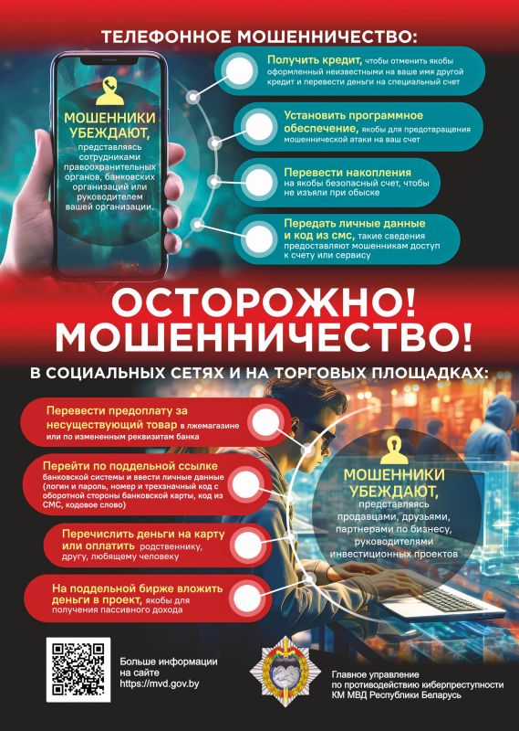 Акция "Неделя кибербезопасности"